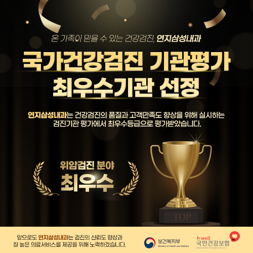 최우수검진기관