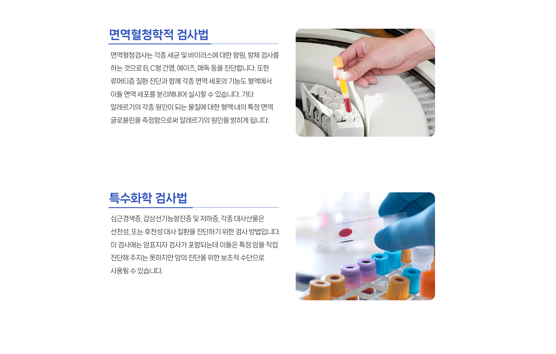 혈액종합검사의종류2