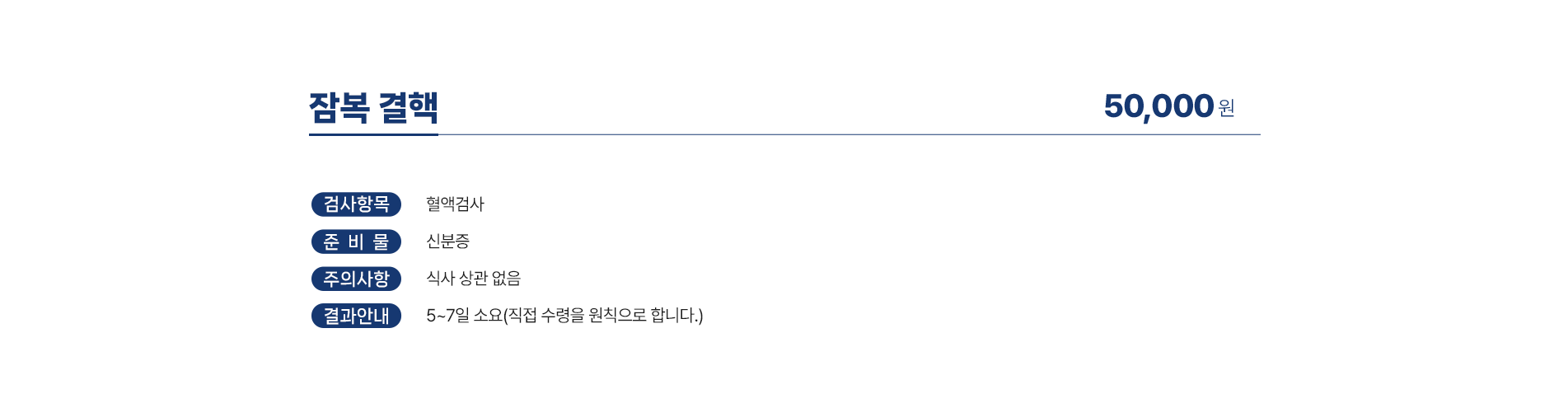 잠복 결핵