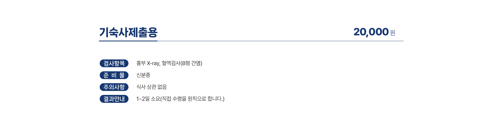 기숙사제출용